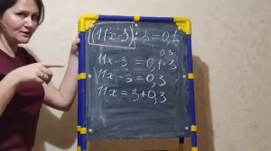 Уравнения с десятичными дробями 5 класс