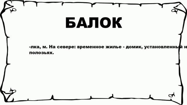 Строительные Прогнозы