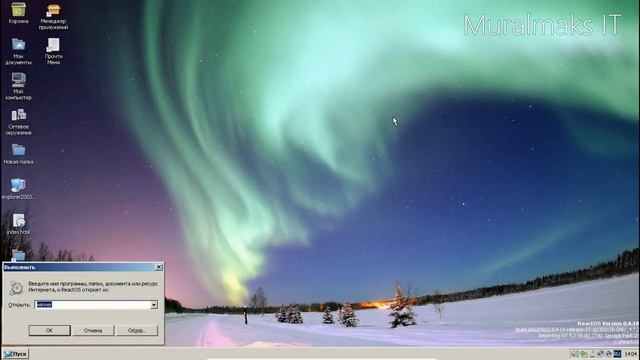 Проводник из ReactOS в Windows Server 2003 и наоборот (ft. Muralmaks IT) смотреть онлайн