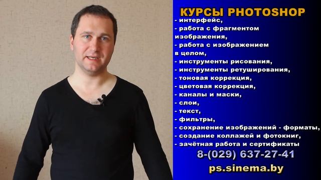 Курсы по Photoshop в Гомеле смотреть онлайн