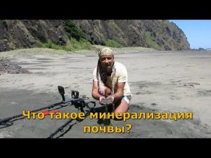 Что такое минерализация почвы, минерализация грунта