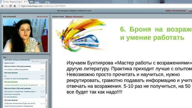 презентация программы Экспресс 45 мин смотреть онлайн