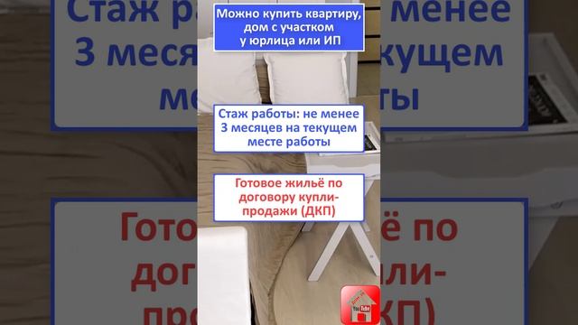 ? Ипотека по госсертификату Как выгодно использовать Херсонский сертификат #shorts смотреть онлайн