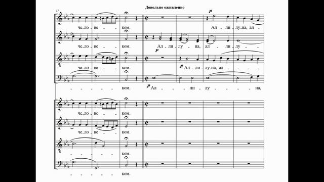 Д.Бортнянский №54 Явися благодать Божия (Причастен Крещения Господня) смотреть онлайн