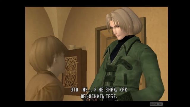 Shadow of Destiny / Тень судьбы - Глава 2 смотреть онлайн