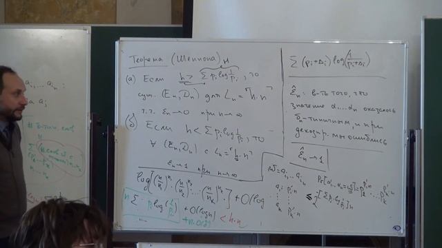 Лекция 4 | Введение в теорию информации | Андрей Ромащенко | Лекториум смотреть онлайн