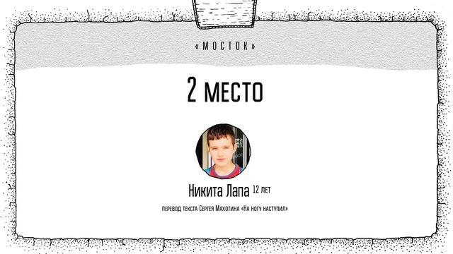 Переводим с русского на японский. Номинация «Русский как родной» смотреть онлайн
