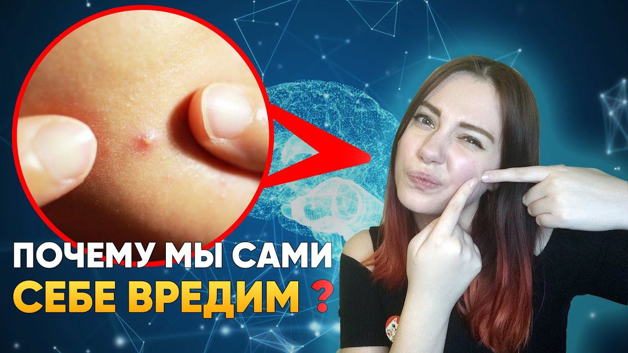 Почему мы не можем оставить свою кожу в покое? | DeeaFilm смотреть онлайн