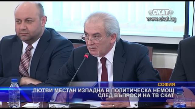 Местан изпадна в политическа немощ след въпроси на СКАТ смотреть онлайн