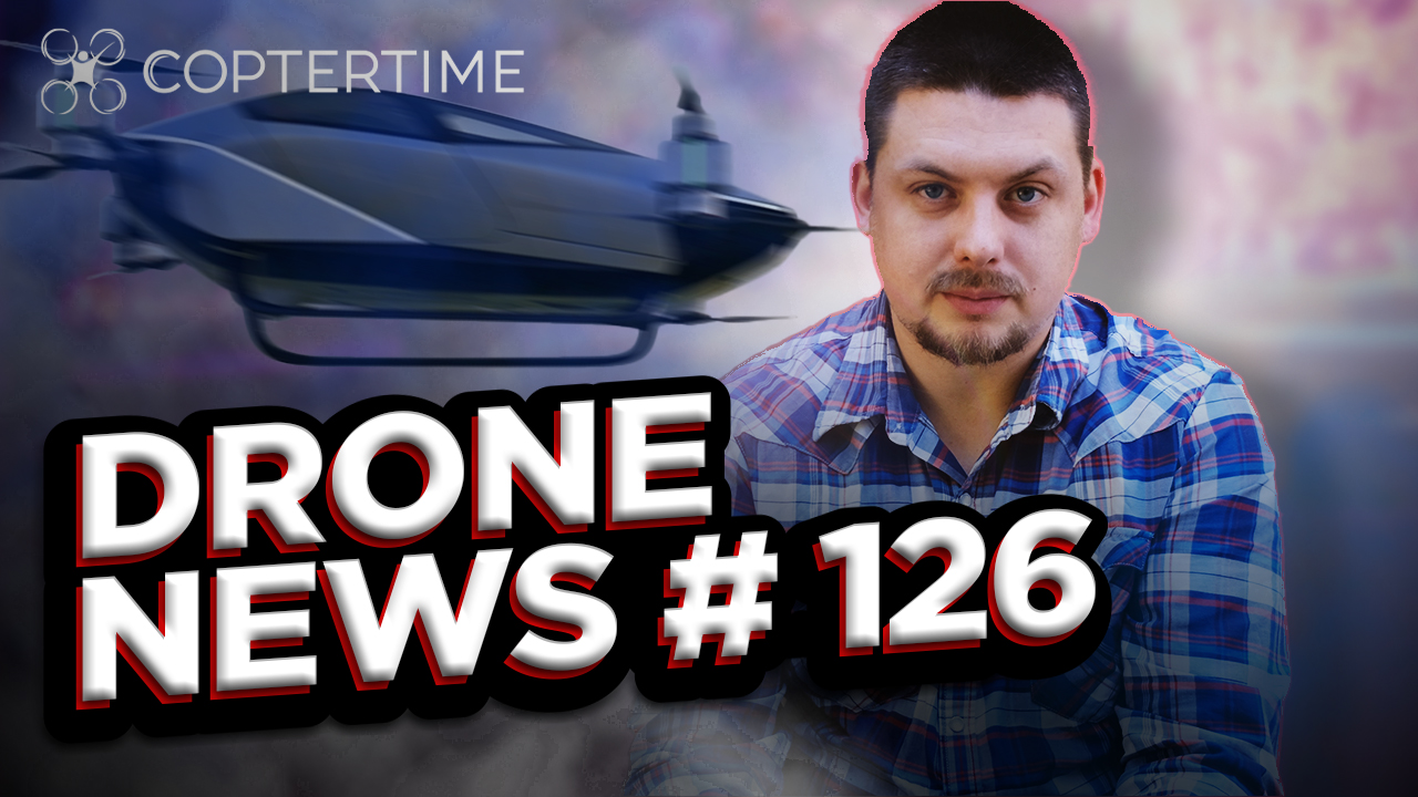 Drone News #126: утечки DJI Mavic 4, дрон-скат и летающие автомобили