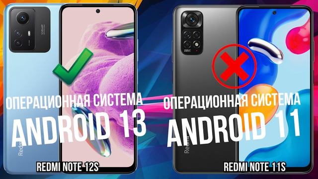 Xiaomi Redmi Note 12S против Note 11S