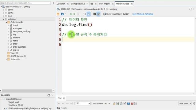 Webjjang MongoDB ver.2 06-03 mapReduce 03 메뉴 로그 통계 처리(웹짱과 함께하는 몽고디비) смотреть онлайн