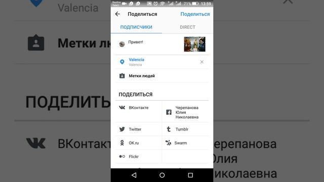 Как найти директ в Инстаграме и не только. смотреть онлайн