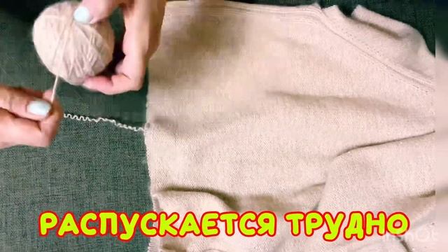 Бюджетно /распустить джемпер /выгодное вязание/что делать если джемпер мал/ смотреть онлайн