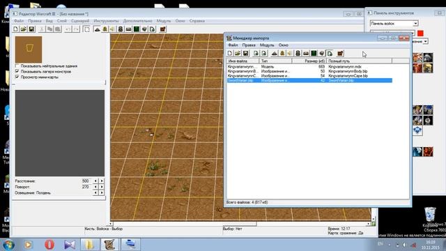 КАК установить модель для ВАРКРАФТ 3 смотреть онлайн