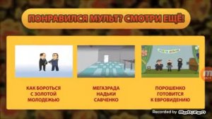 Украинские мультики часть 1