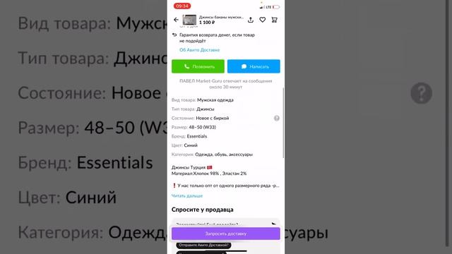 Как узнать Машенька на Авито смотреть онлайн