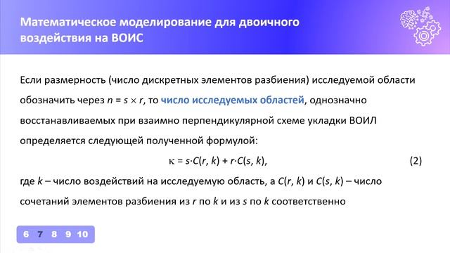 Мониторинг безопасности протяжённых гидротехнических сооружений с помощью волоконно-оптических сете смотреть онлайн