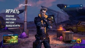 Borderlands 3 ★ — Ошибка связи и как ее обойти