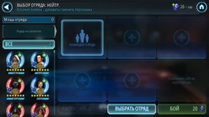 Star Wars Galaxy of Heroes. Завоевание 28-30. Гайд - 3 сектор.