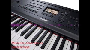 Миллион алых роз на синтезаторе