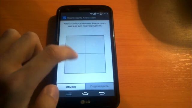 Knock Code на выключенном экране LG G2 смотреть онлайн