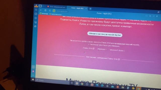 Скачиваем iTunes на Windows смотреть онлайн