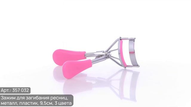 ЮниLook Зажим для загибания ресниц (Арт. 357-032) смотреть онлайн