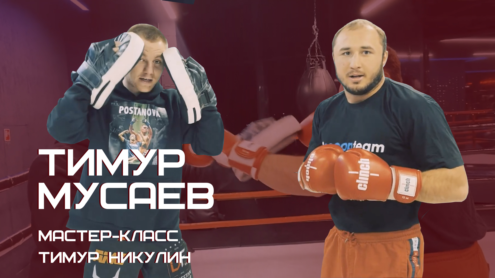 Интервью и мастер-класс c Тимуром Никулиным смотреть онлайн