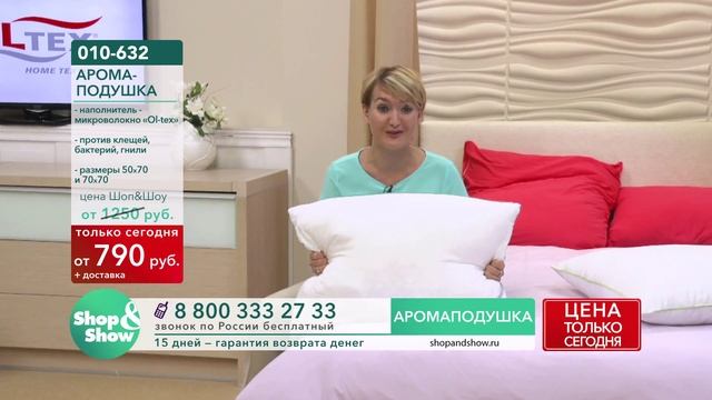 Shop & Show (Дом). [010-632] Аромаподушка (010632)ЦТС
