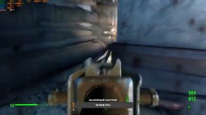 Играю в фаллаут часть 1