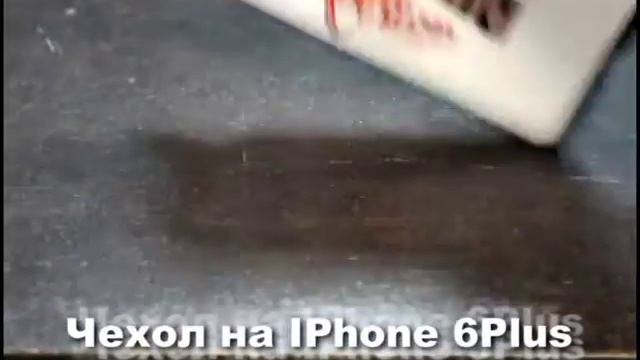 #8Art - Чехол с фамилией на заказ на телефон IPhone 6Plus (Personal Case) смотреть онлайн