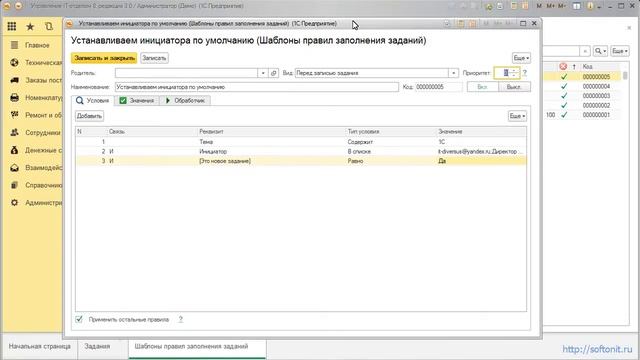 Обзор обновления конфигурации "Управление IT-отделом 8" версия 3.0.28 смотреть онлайн
