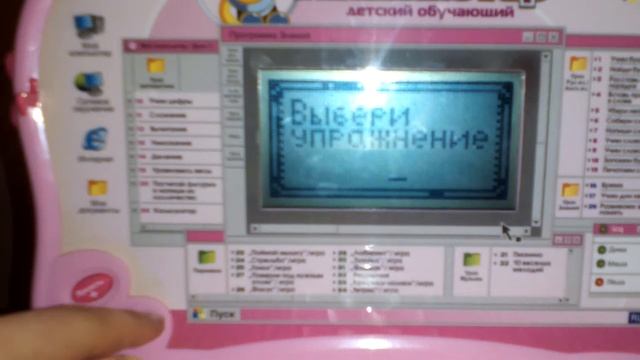 Детский компьютер