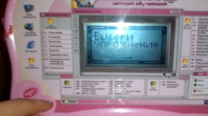 Детский компьютер