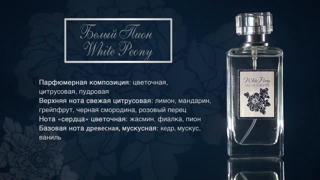 Белый Пион White Peony смотреть онлайн