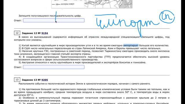 Разбор ЕГЭ : задание 12 : Международная специализация смотреть онлайн