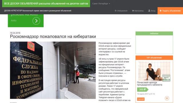 Роскомнадзор пожаловался на кибератаки. смотреть онлайн