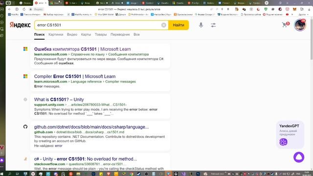 Будни студента С# Делаем задачи на сайте Ulearn.me - Ошибки компиляции