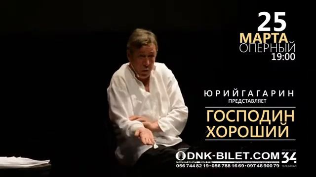 Анонс программы "Господин хороший" смотреть онлайн