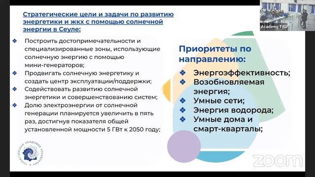 ПАС-2, день 2, первая часть смотреть онлайн