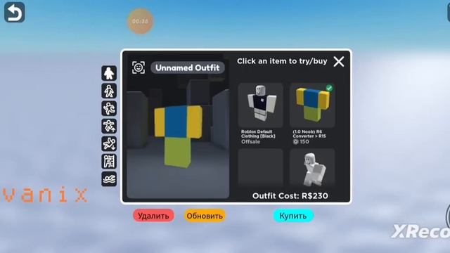 как стать невидимым в режиме Catalog avatar creator смотреть онлайн