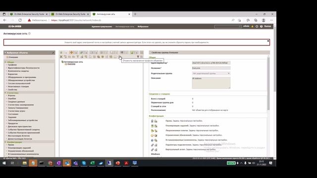 Установка сервера Dr.Web Security Suite + интеграция с ActiveDirectory смотреть онлайн