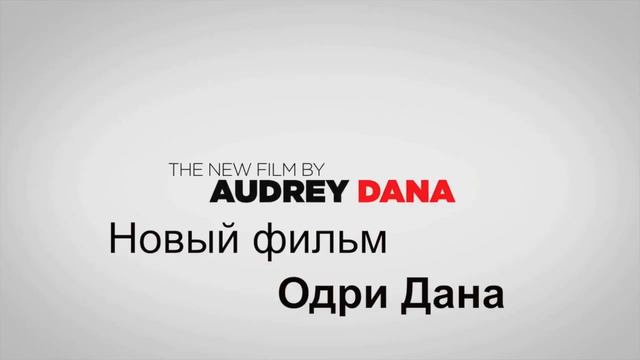 Если б я была мужчиной смотреть онлайн