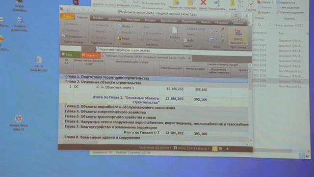 Отзыв о курсе: проф. переподготовка "Спец. по сметному делу" 3/3 (февраль 2022) смотреть онлайн