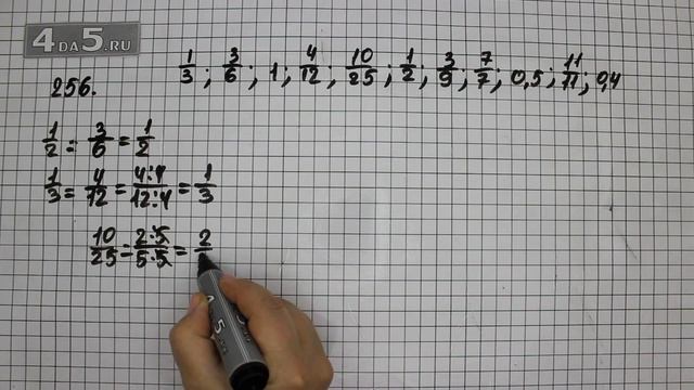Упражнение 256. (261 Часть 1) Математика 6 класс – Виленкин Н.Я. смотреть онлайн