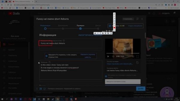 YouTube РЕКОМЕНДАЦИИ SHORTS, КАК ЗАГРУЗИТЬ ВИДЕО И ЗАПОЛНИТЬ SEO ЮТУБ ШОРТС,АЛГОРИТМ YOUTUBE SHORT!