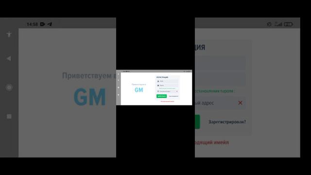 как зарегистрироваться в GM Onlain
