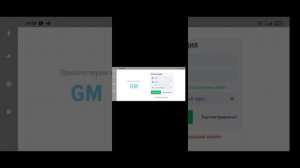 как зарегистрироваться в GM Onlain