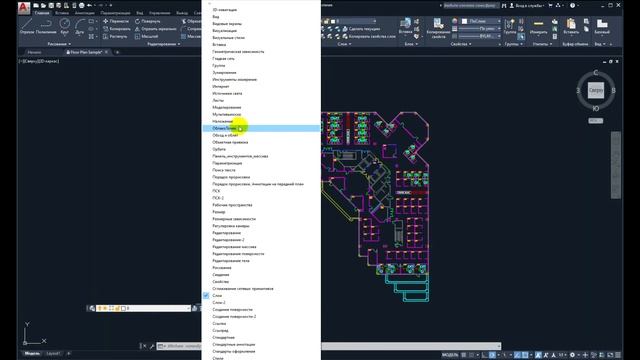 Русский Автокад. Урок 001. Открыть панели инструментов. смотреть онлайн